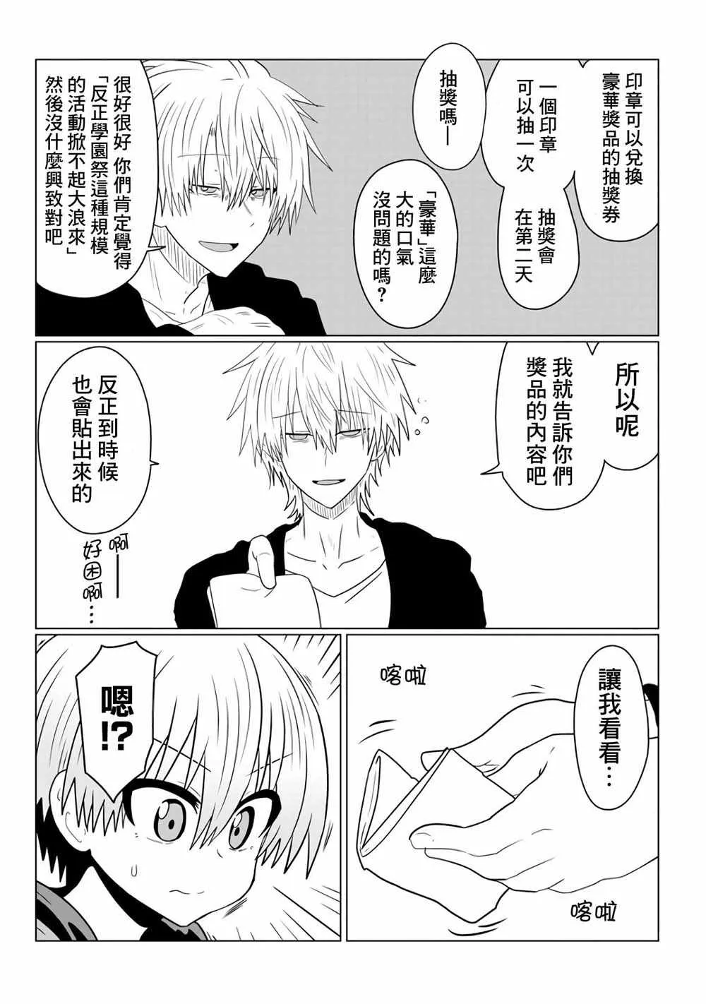 第40话 第8页