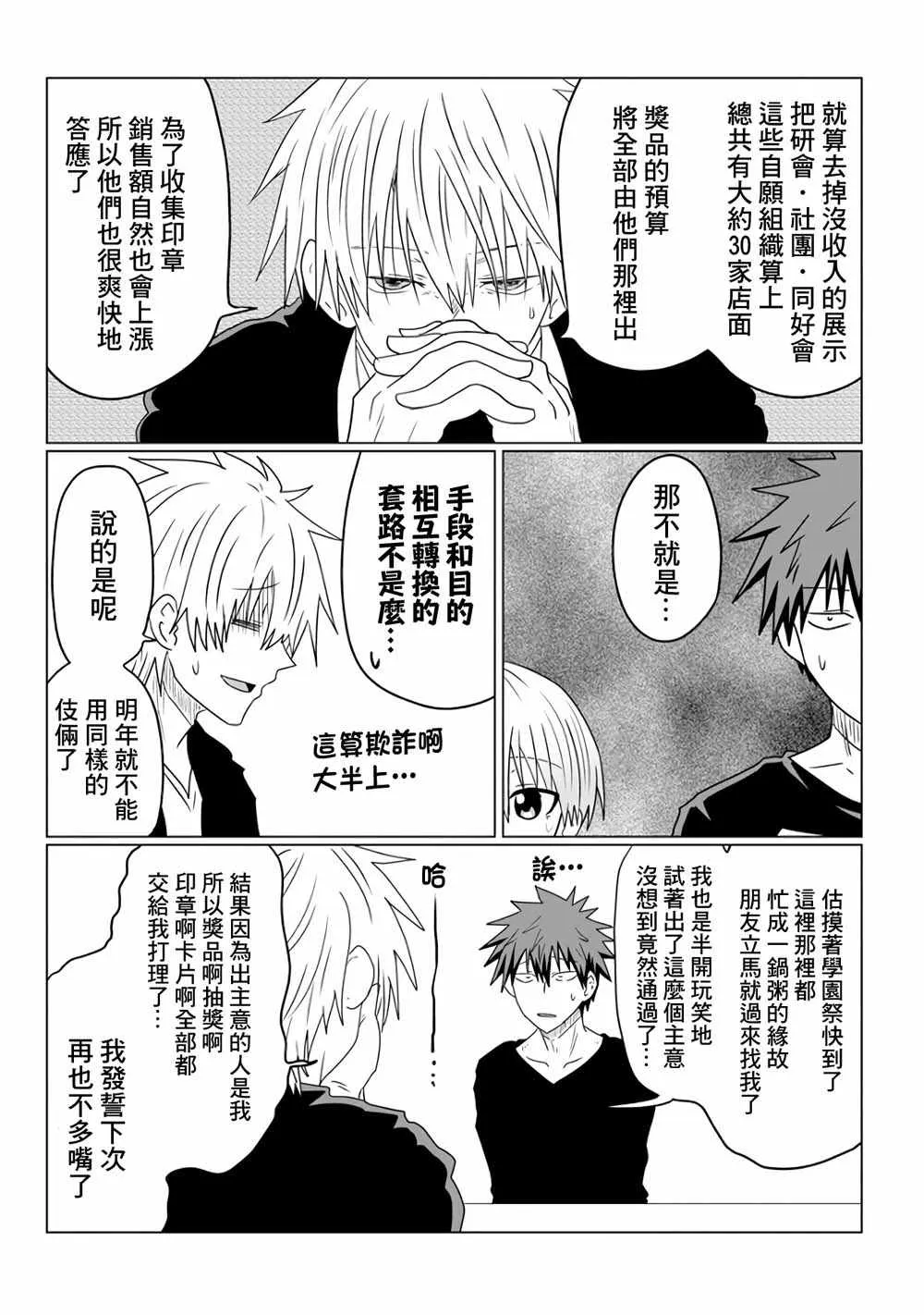 第40话 第10页