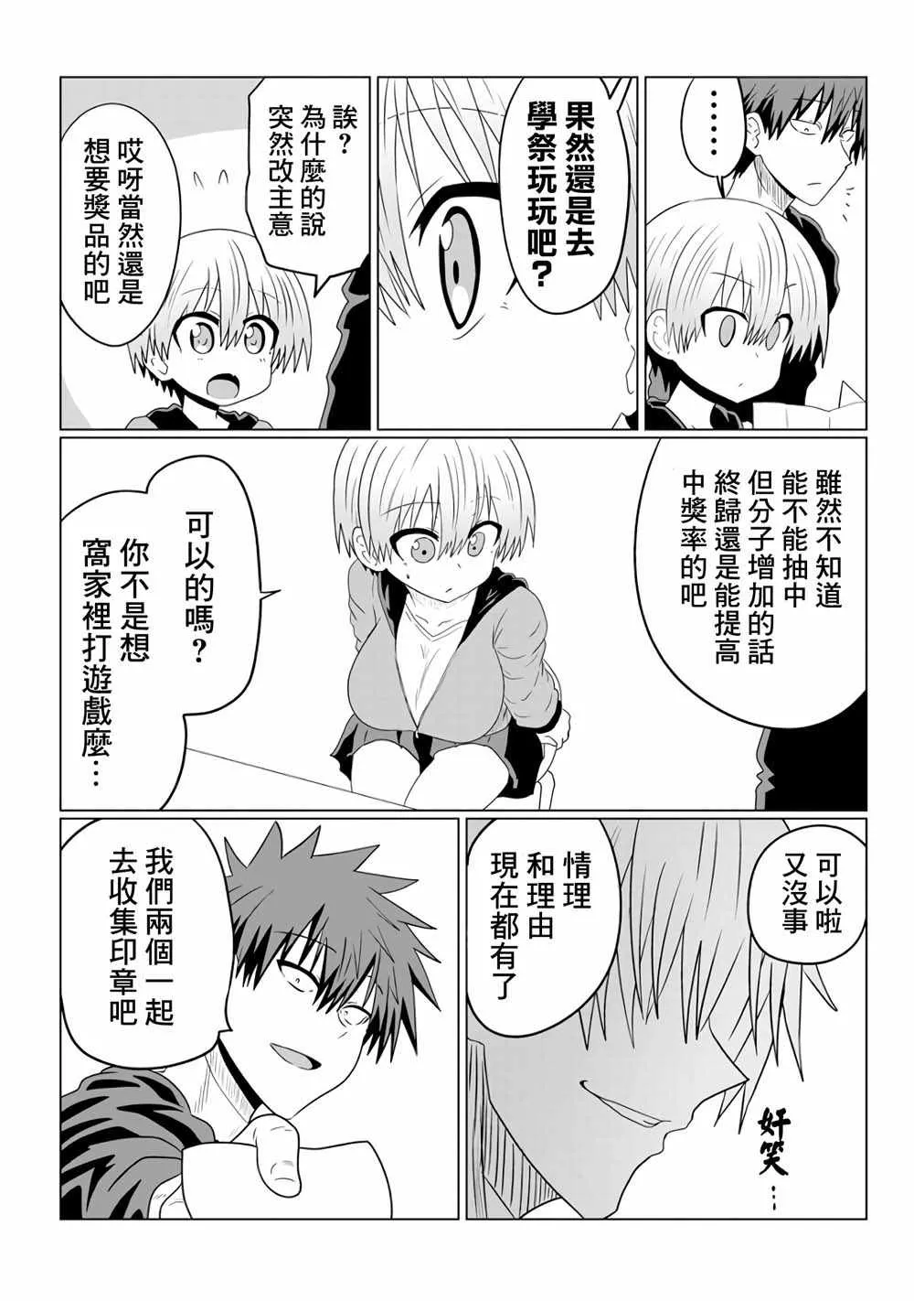 第40话 第11页