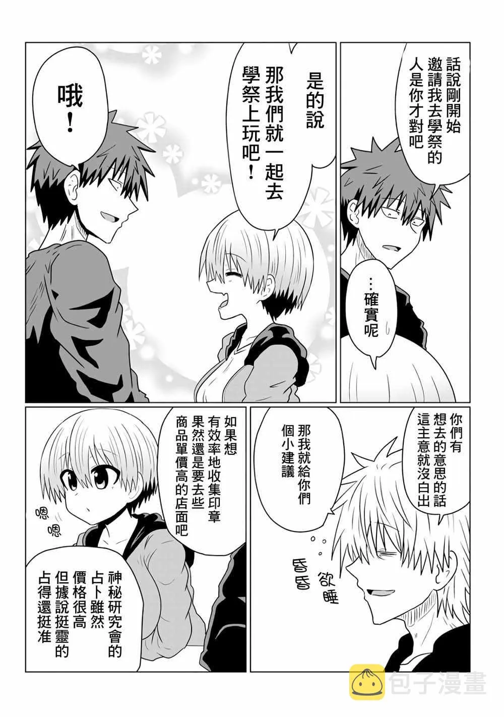 第40话 第12页
