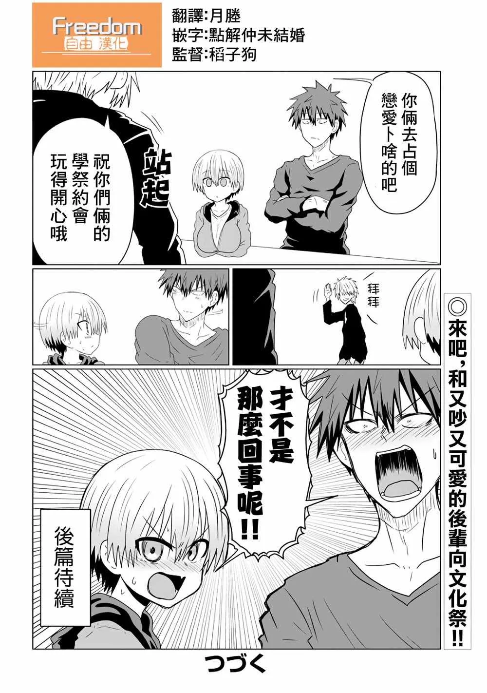 第40话 第13页
