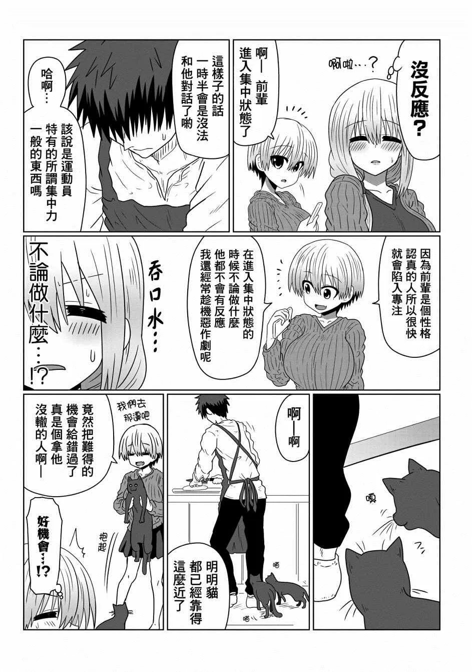 第39话 第10页