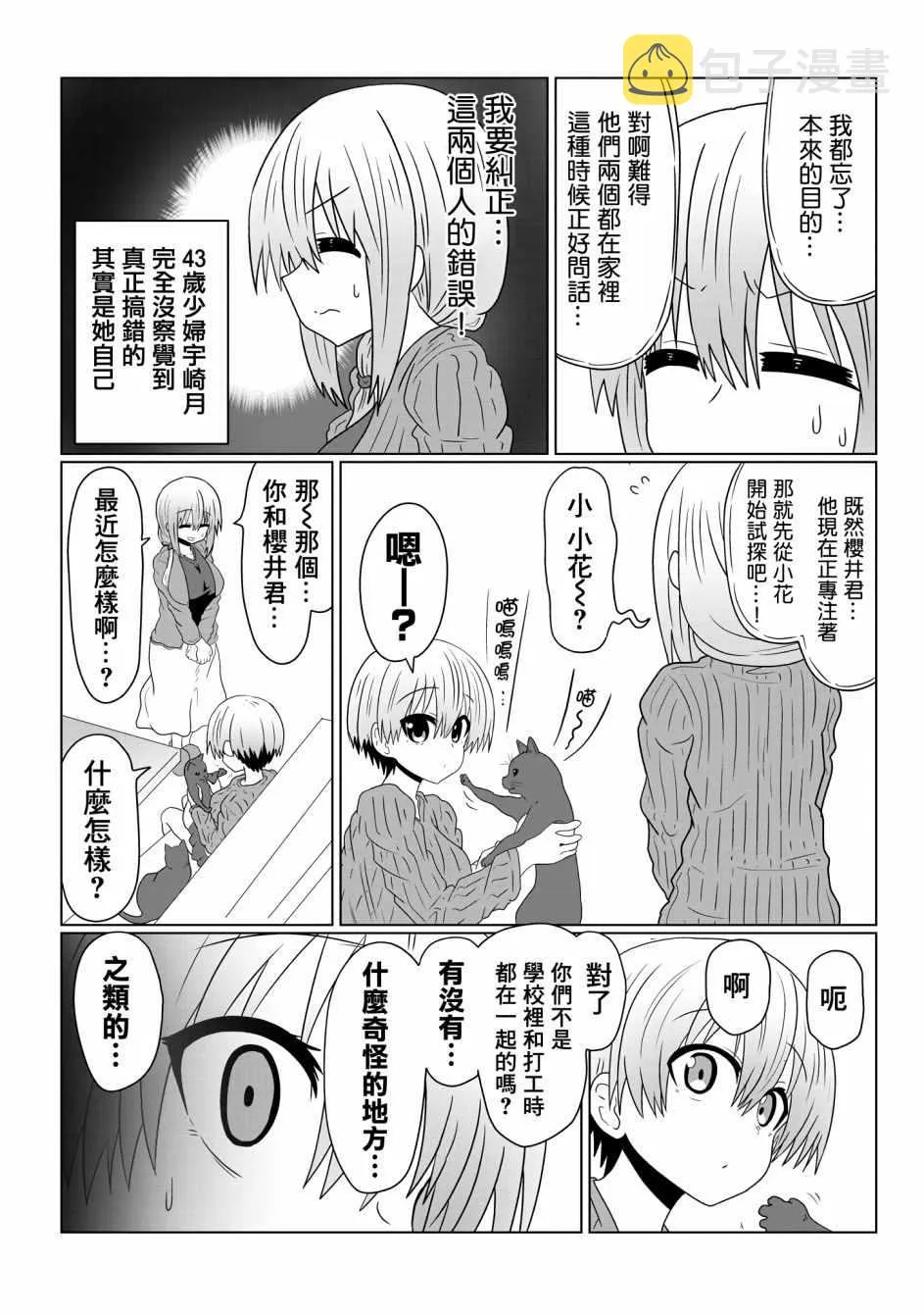 第39话 第11页