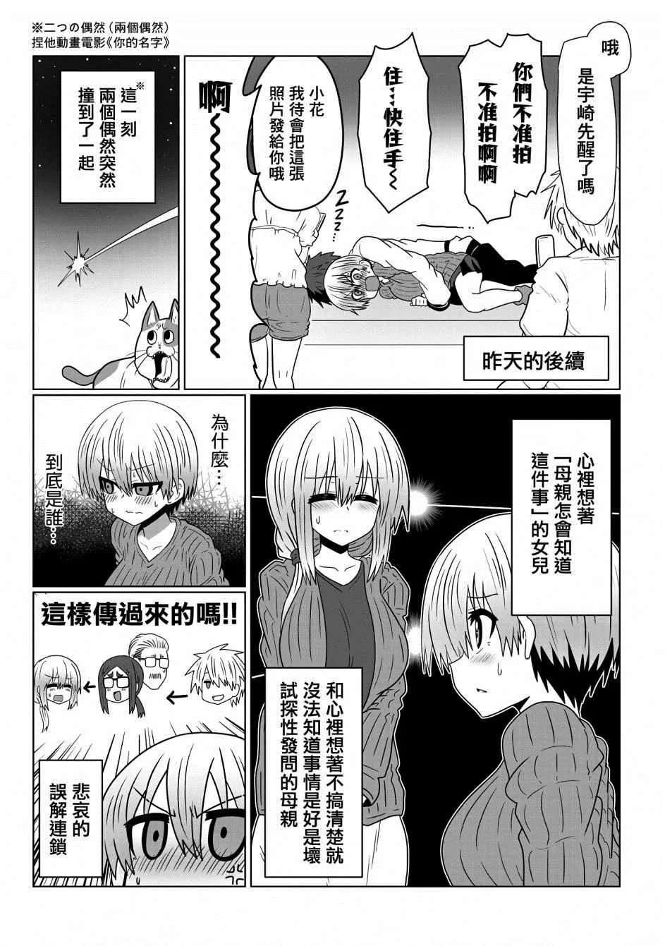 第39话 第12页