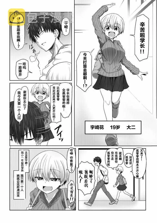 第1话 第3页