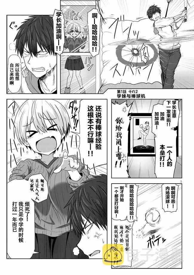 第1话 第6页