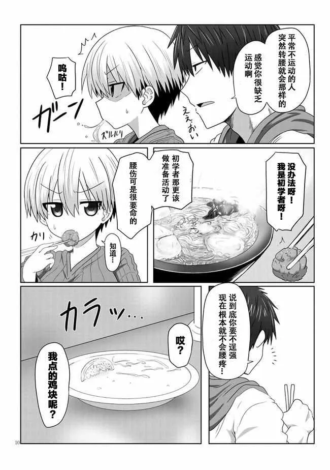 第1话 第11页