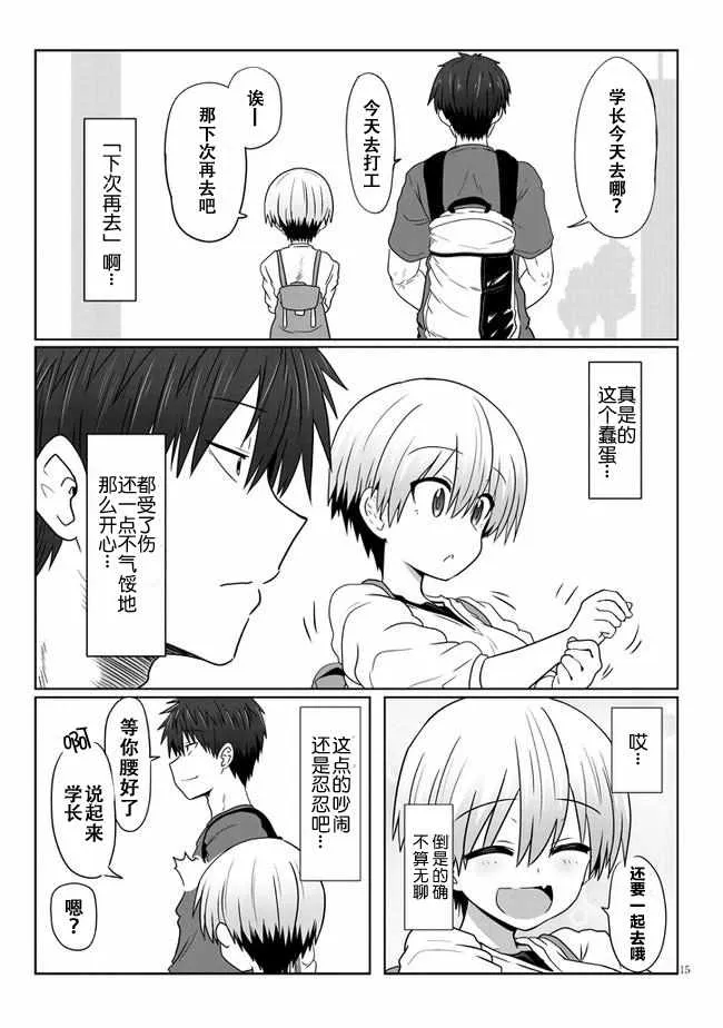 第1话 第16页