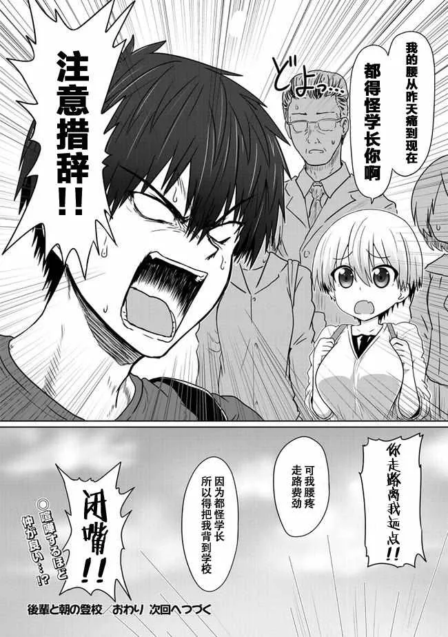 第1话 第17页