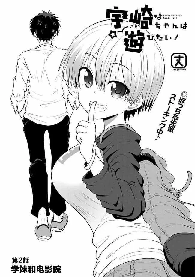 第2话 第2页