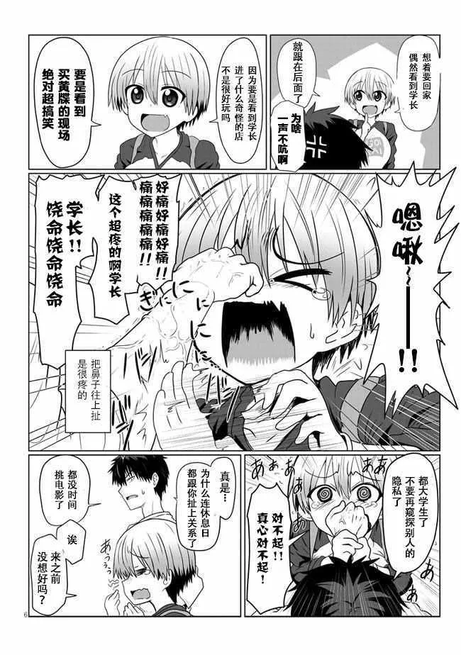 第2话 第6页
