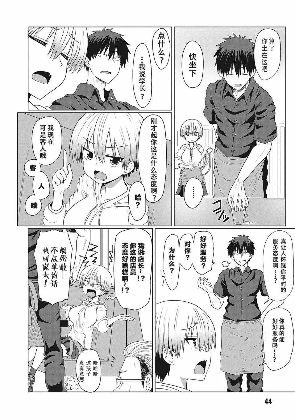第4话 第4页