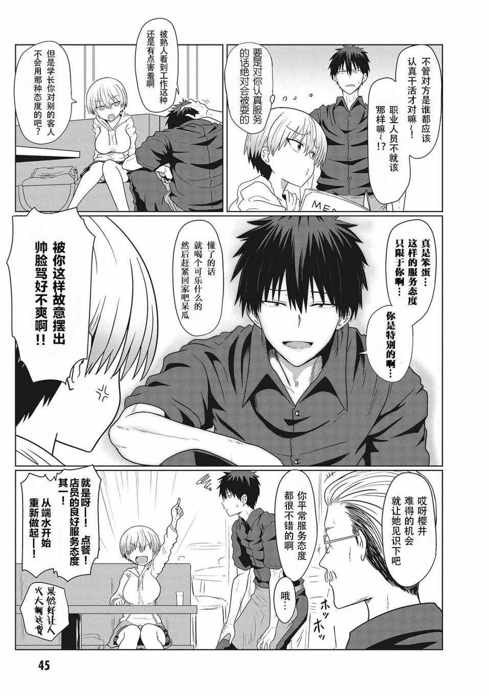 第4话 第5页