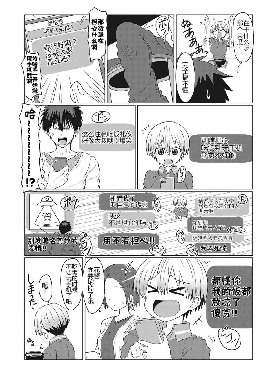 第5话 第4页