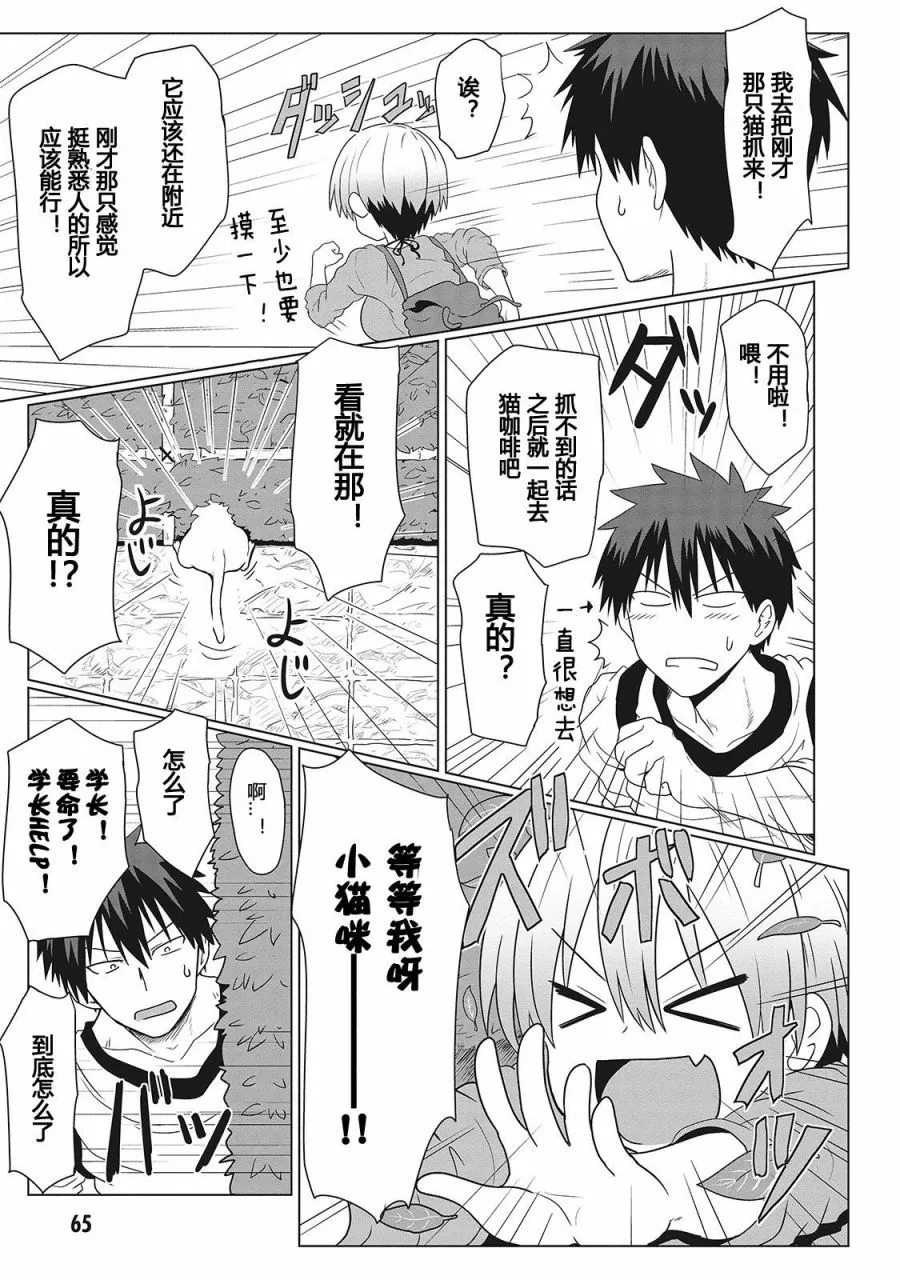 第6话 第5页