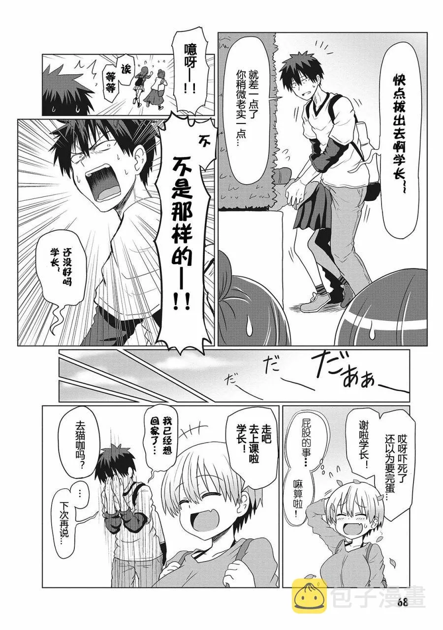第6话 第8页