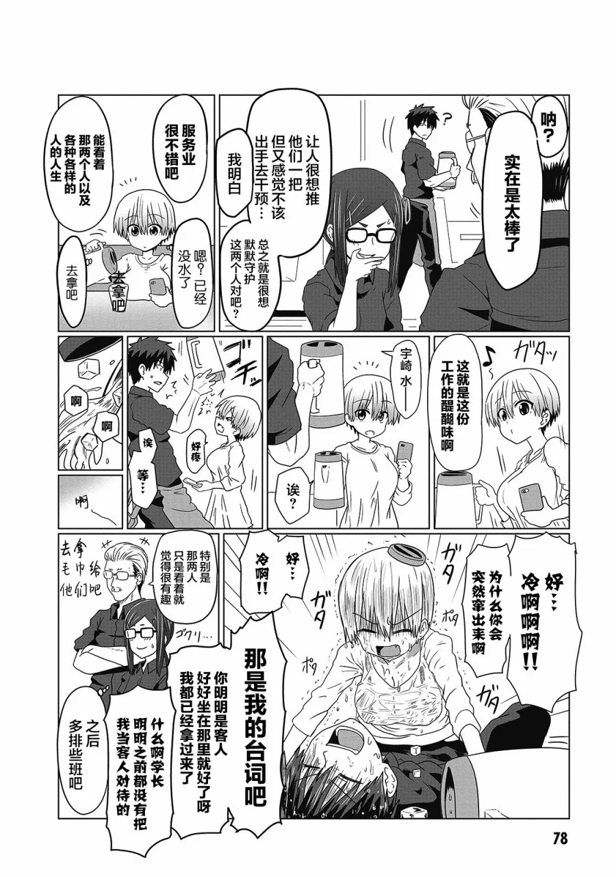 第7话 第8页