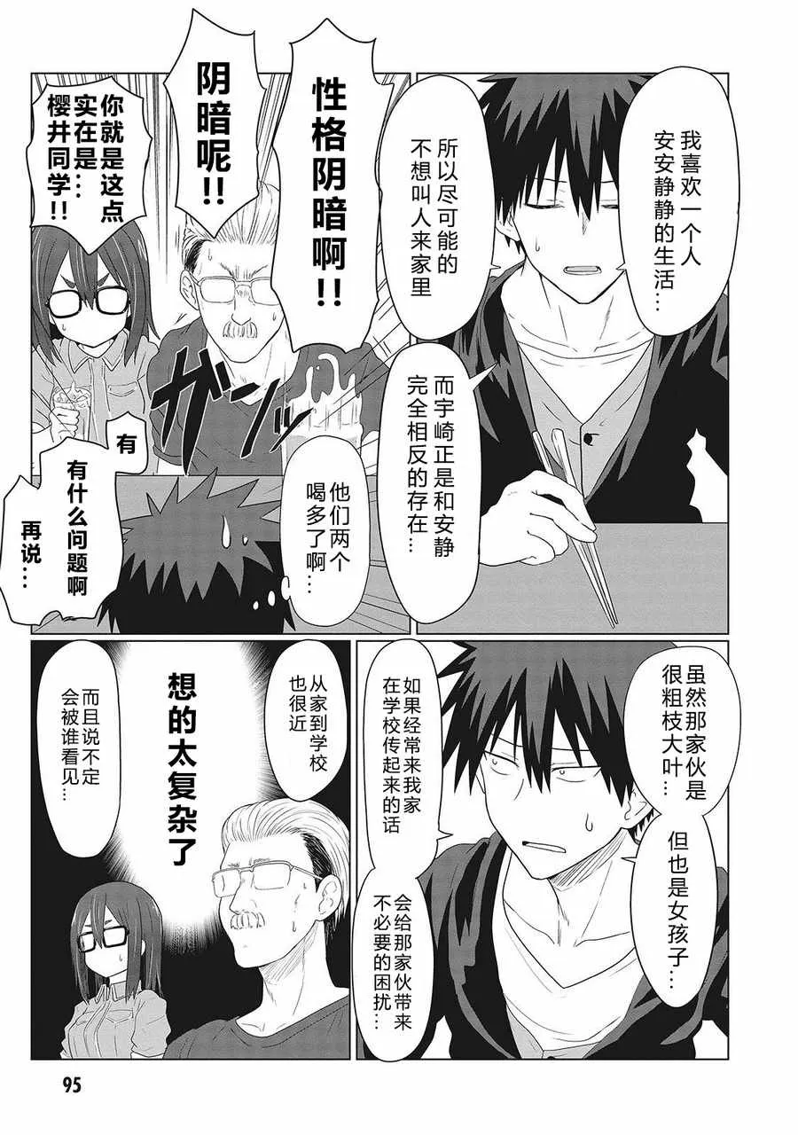 第9话 第5页