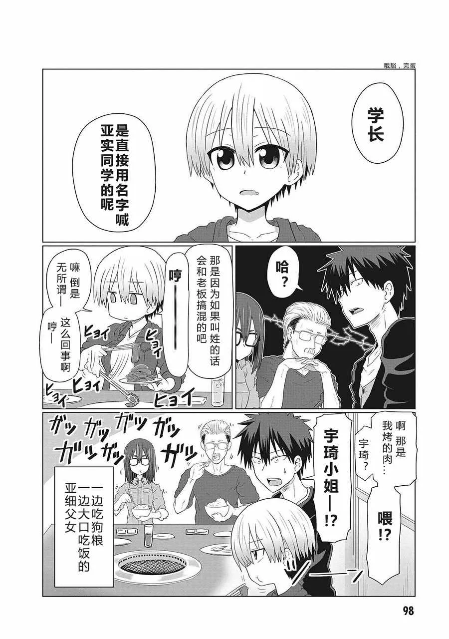 第9话 第8页