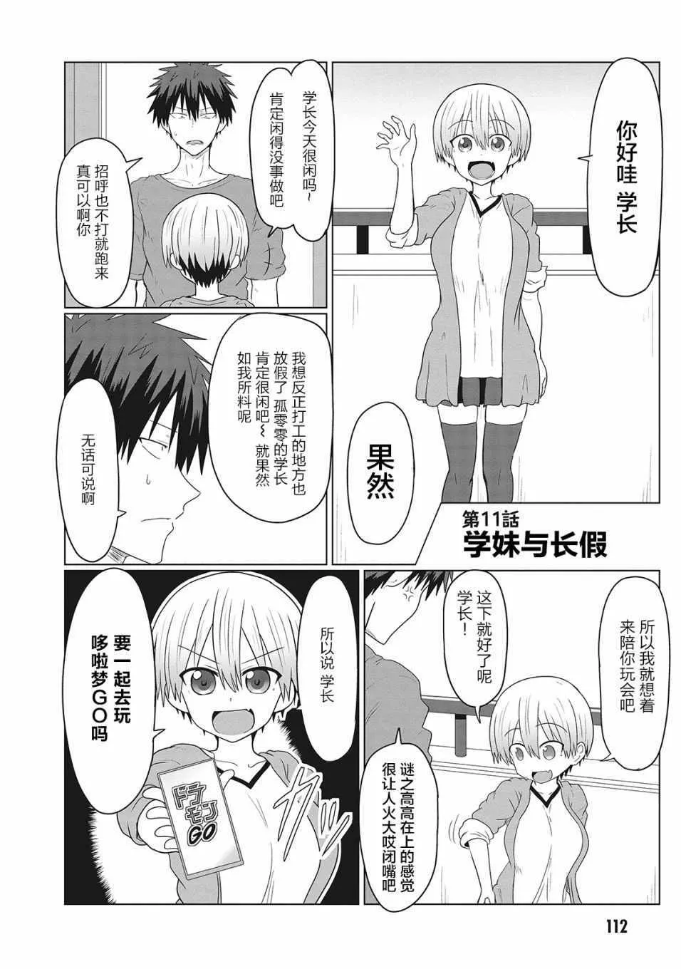 第11话 第2页