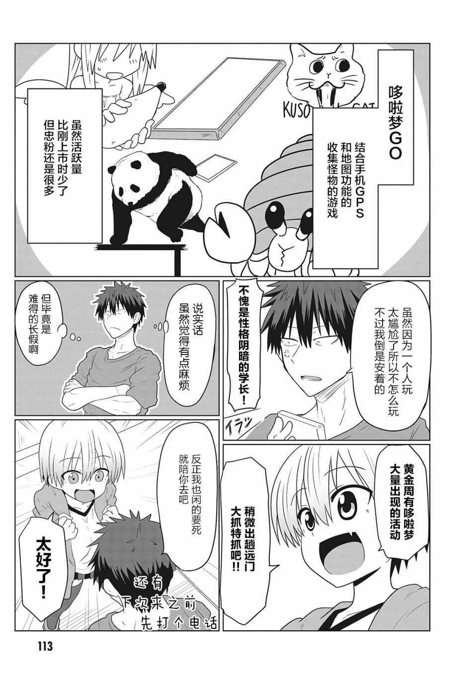 第11话 第3页