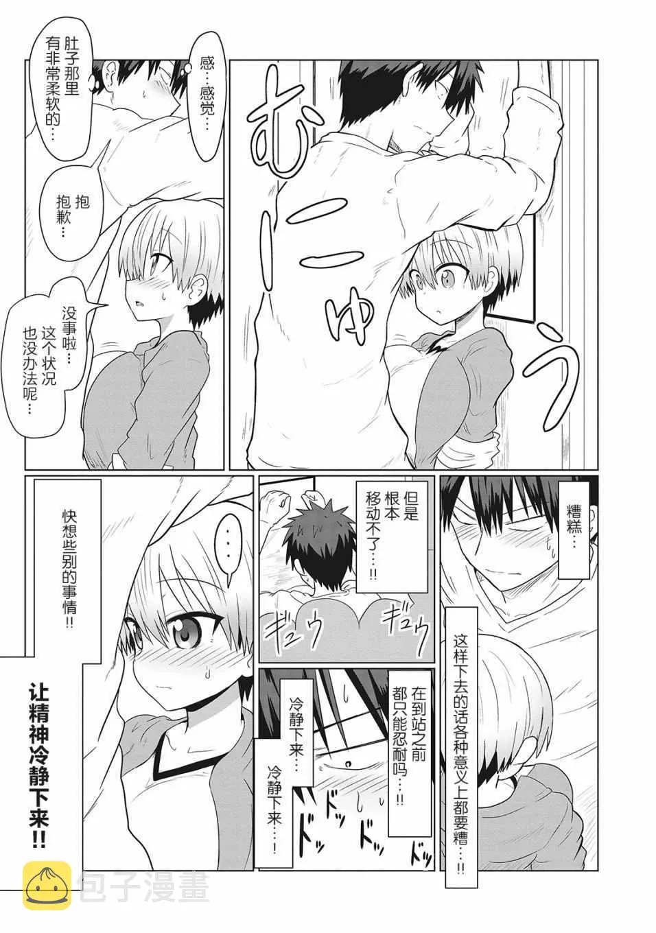 第11话 第5页
