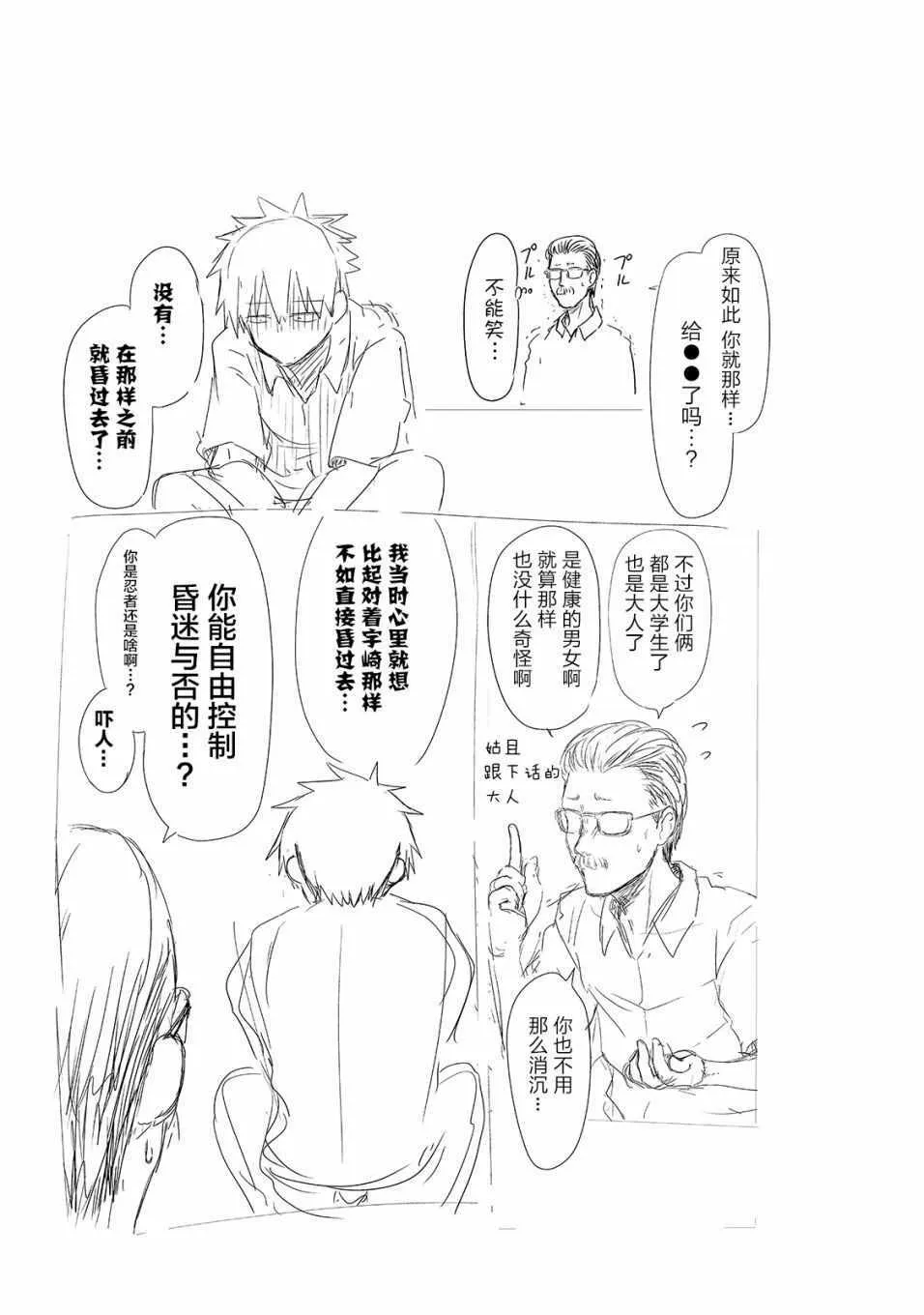 第11话 第9页