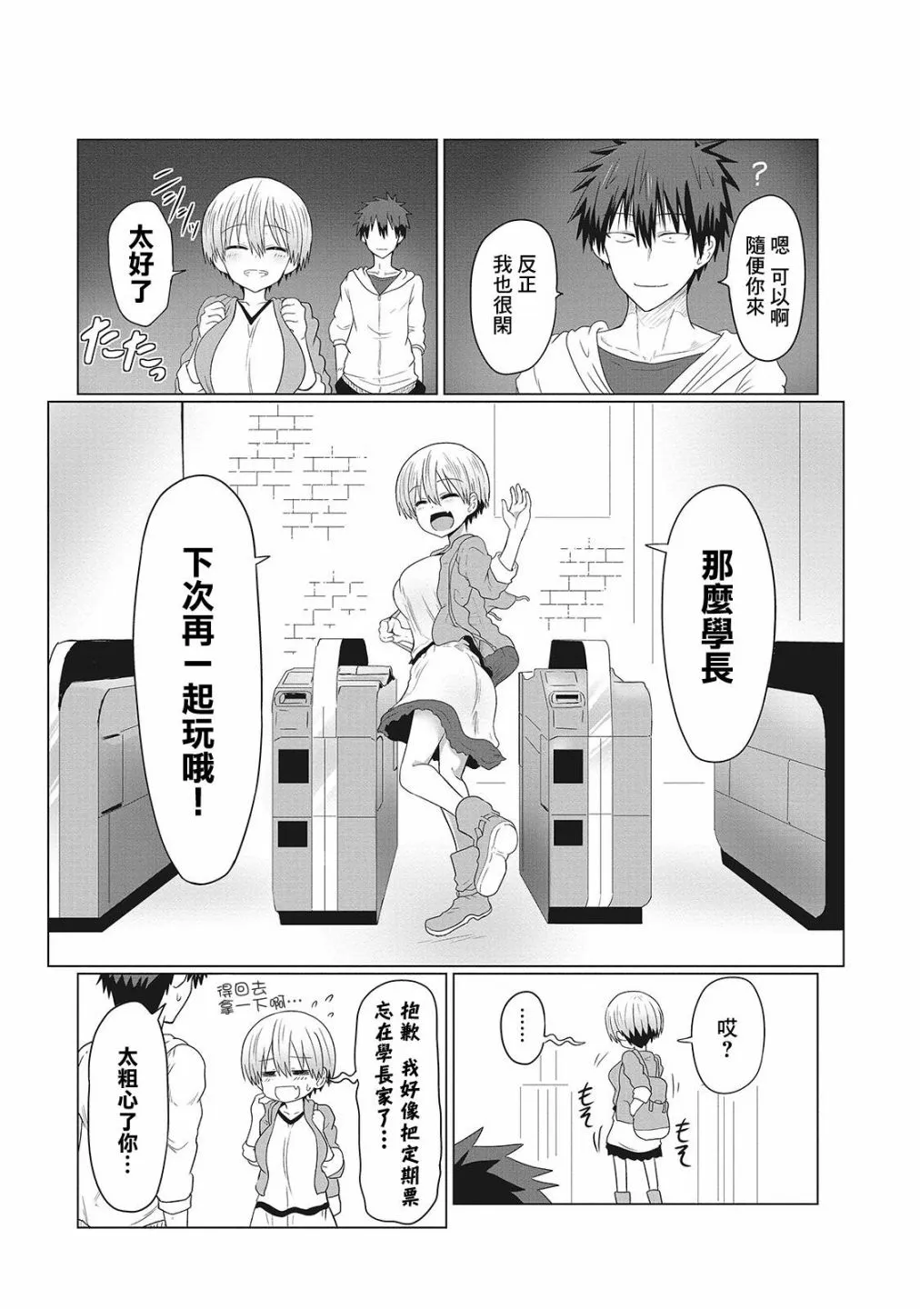 第13话 第8页