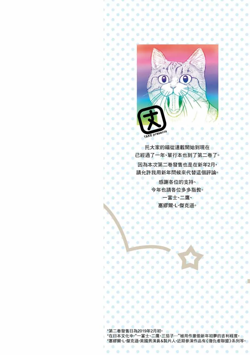 第14话 第2页