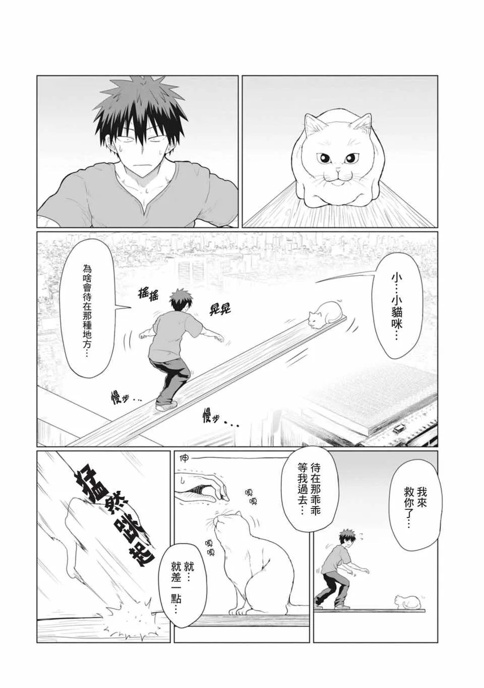 第14话 第5页
