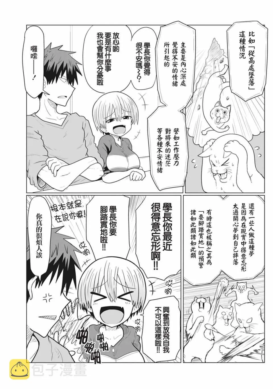 第14话 第10页