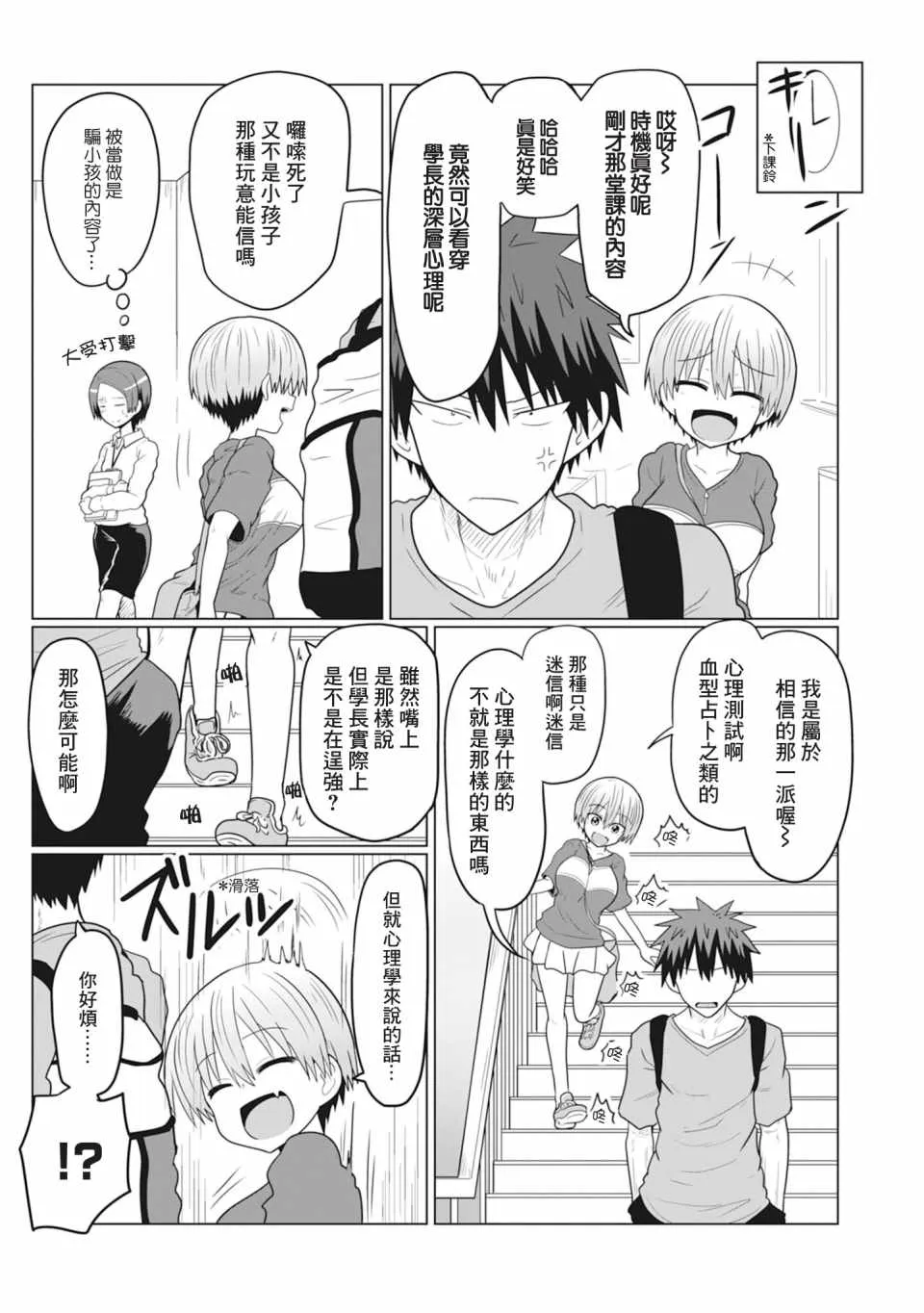 第14话 第11页