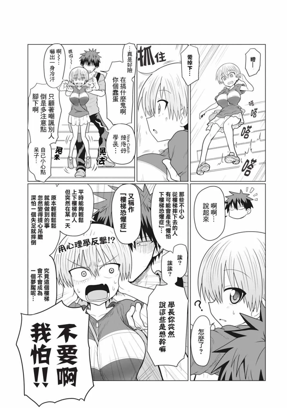 第14话 第12页