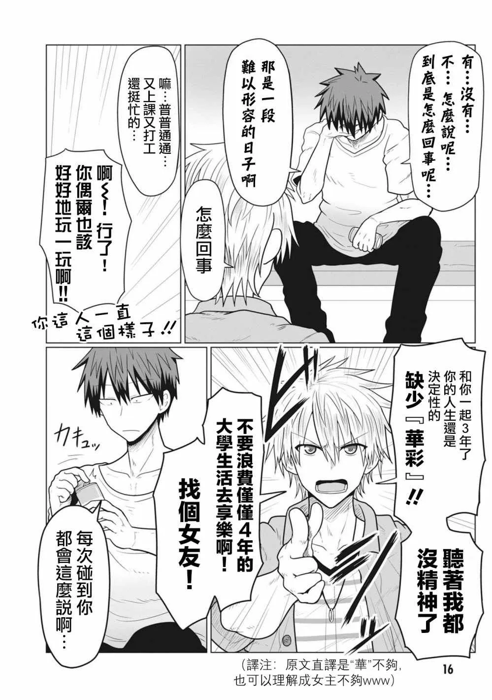 第15话 第5页