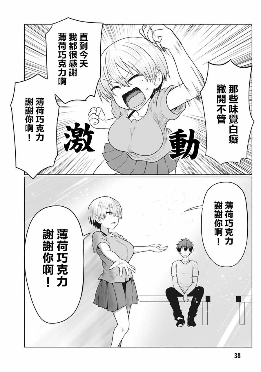 第17话 第6页