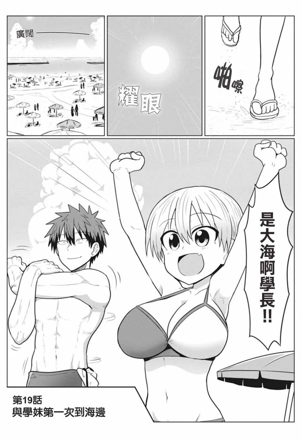 第19话 第1页