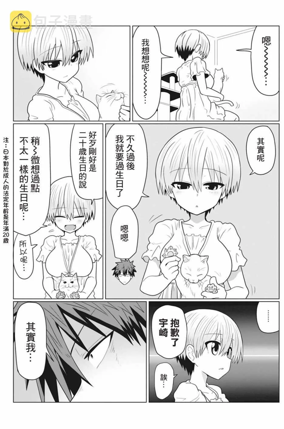 第21话 第8页