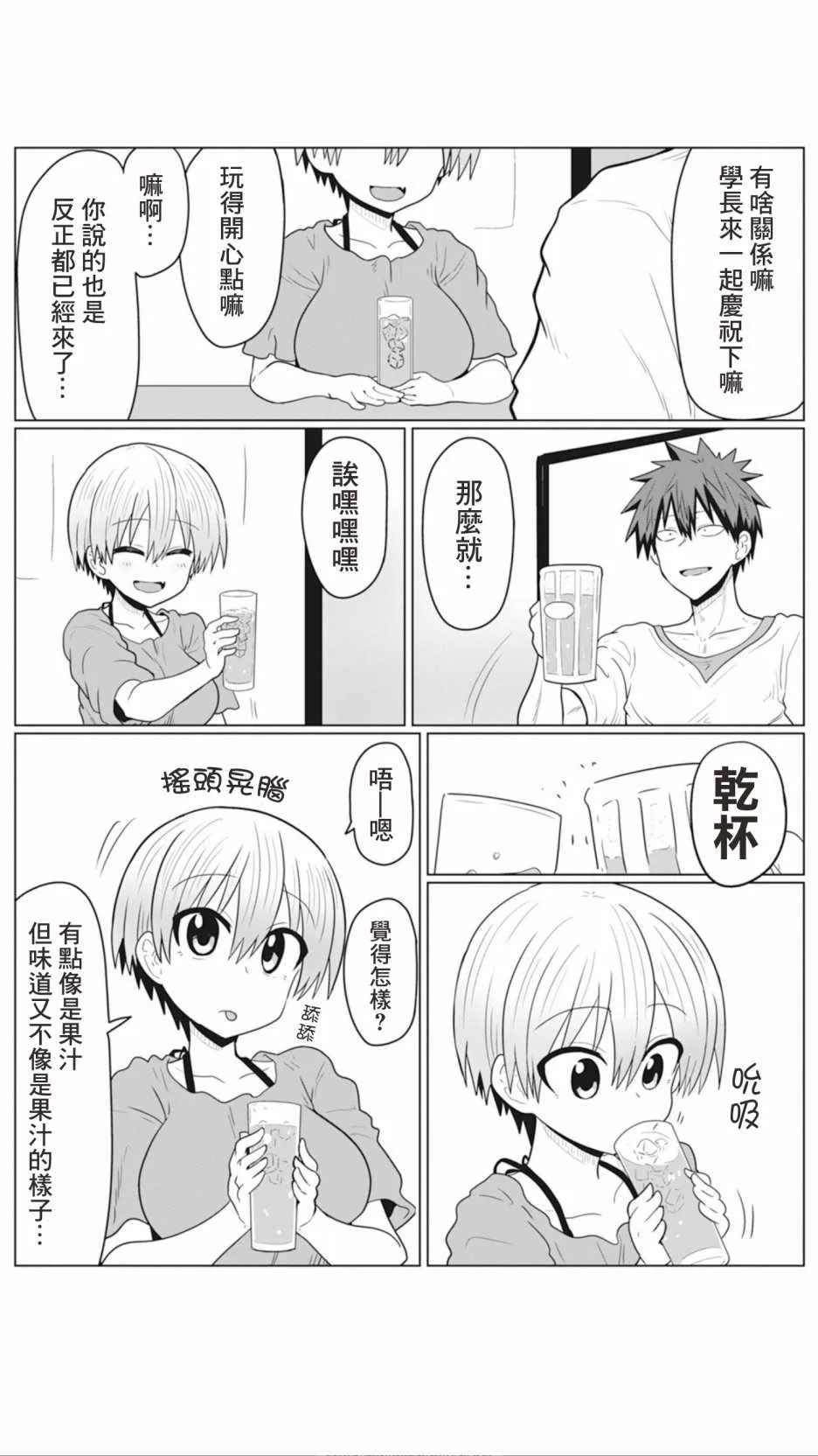 第22话 第2页