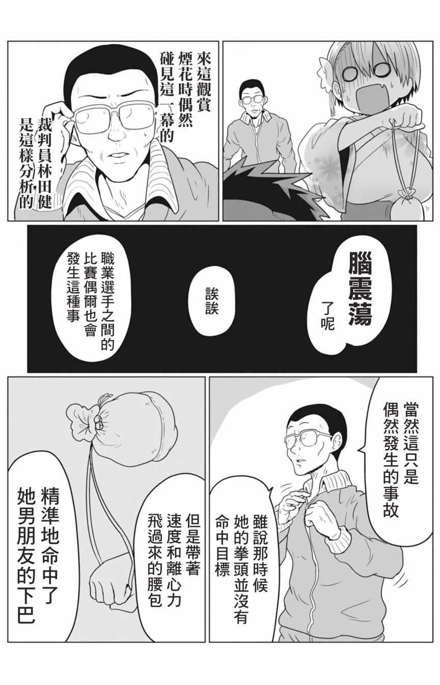第23话 第10页