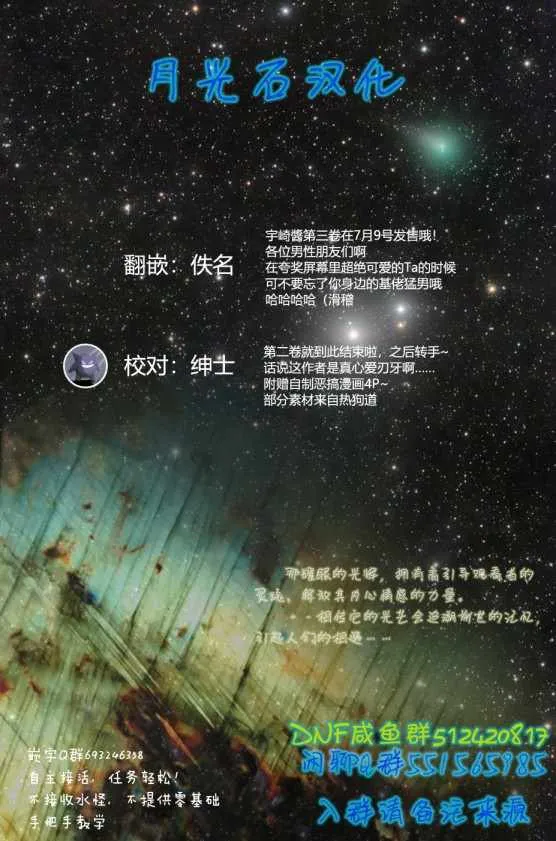 第23话 第18页