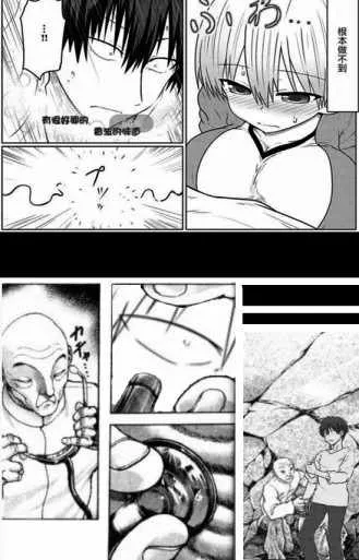 第23话 第20页