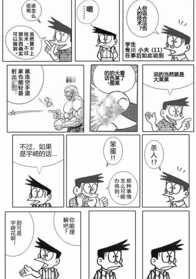 第23话 第21页