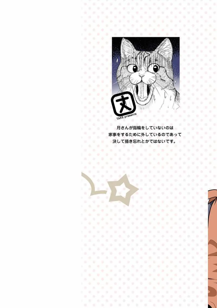 第24话 第2页