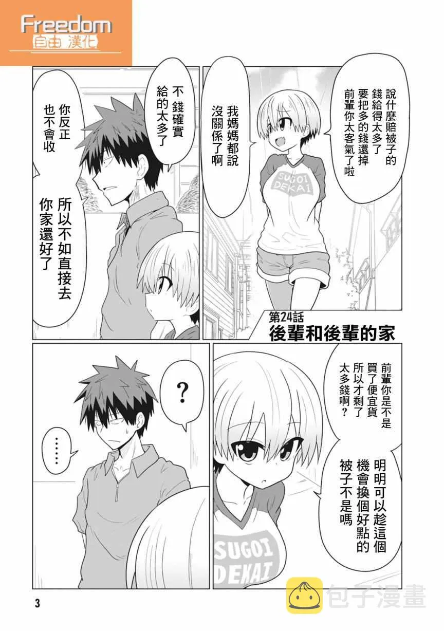 第24话 第5页