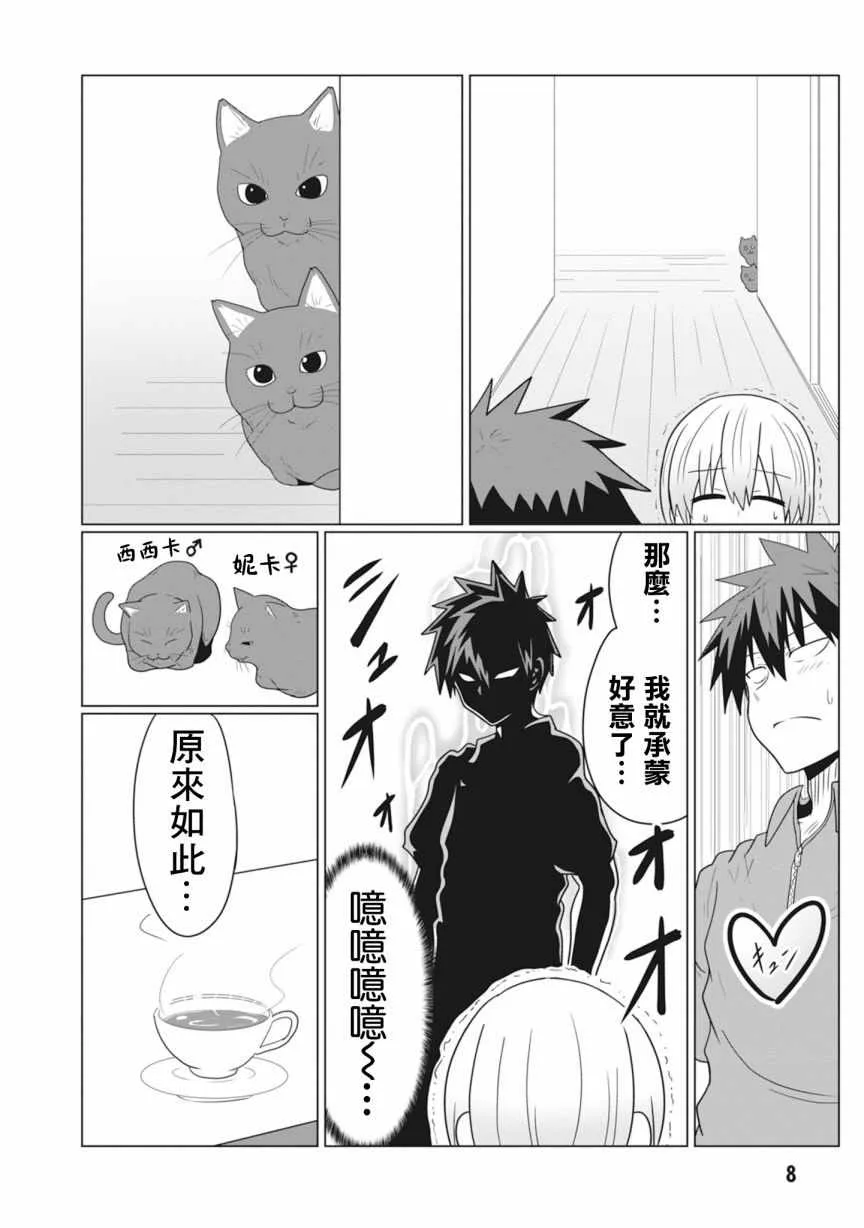 第24话 第10页