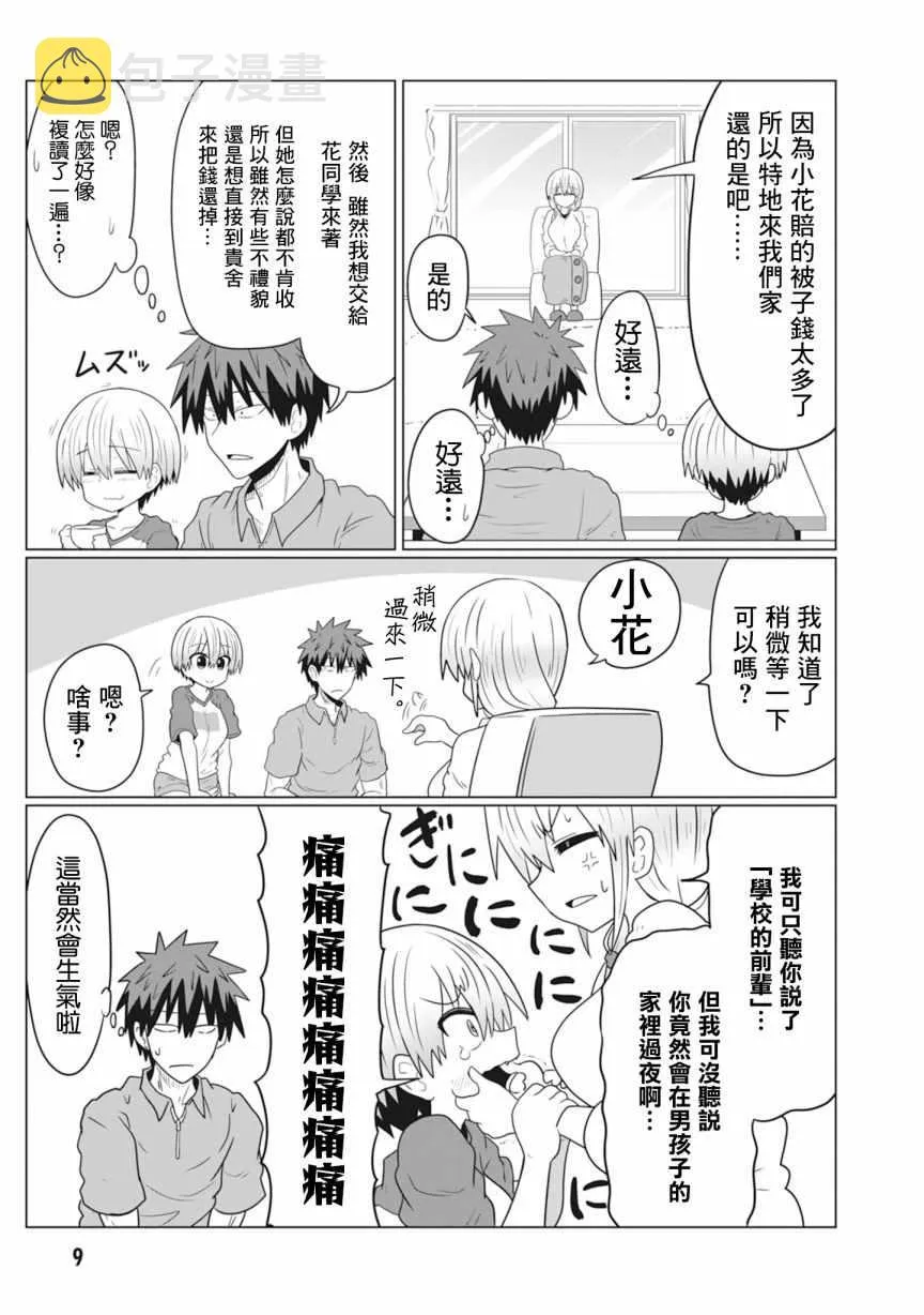 第24话 第11页