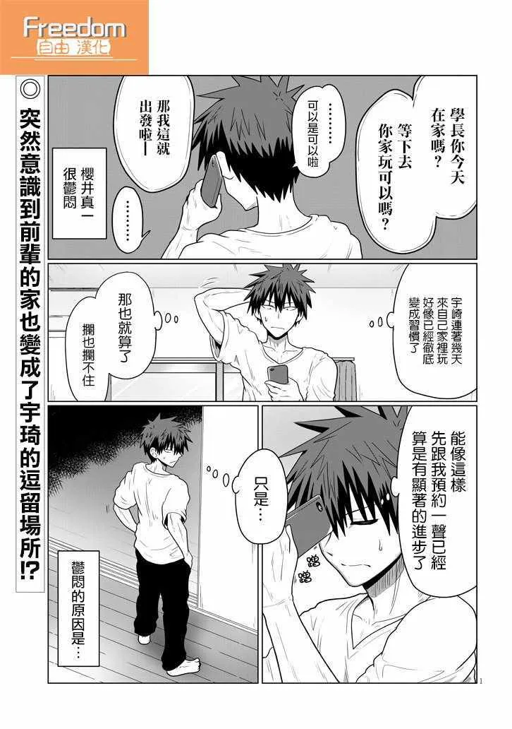 第27话 第1页