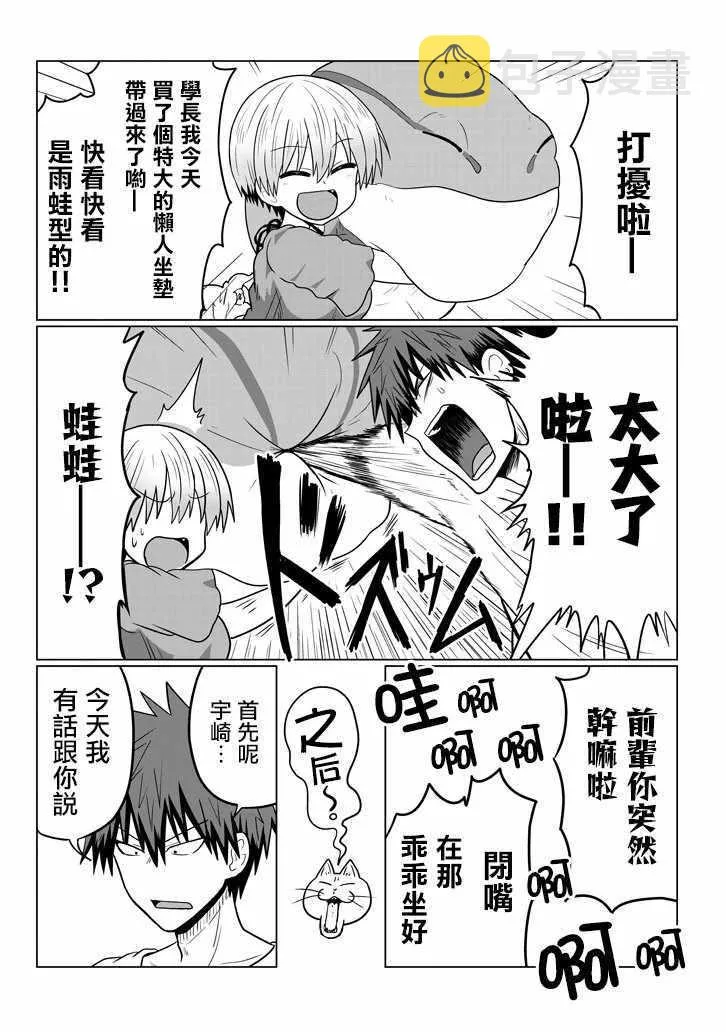 第27话 第3页