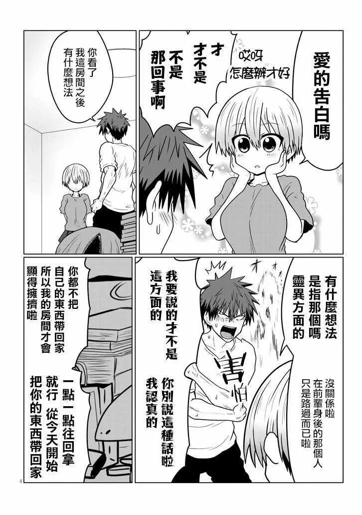 第27话 第4页