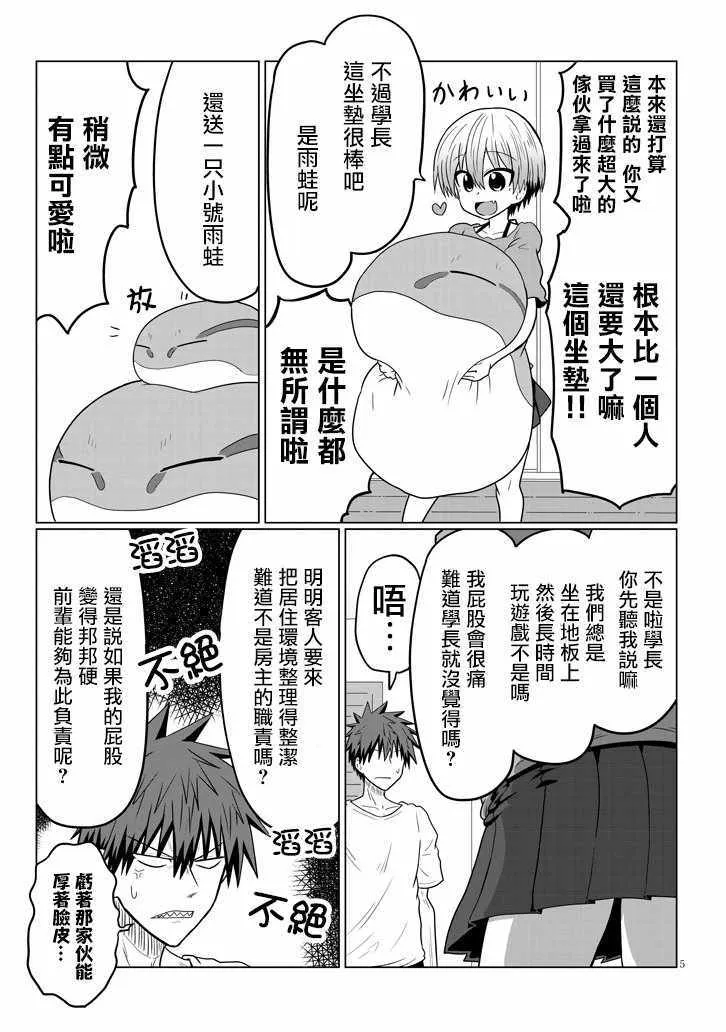 第27话 第5页